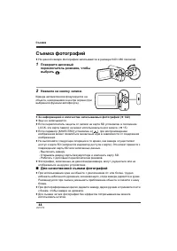 Страница 44