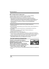Страница 62