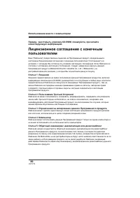 Страница 80