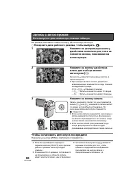 Страница 56