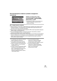 Страница 61