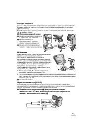 Страница 11