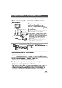 Страница 73