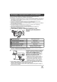 Страница 83