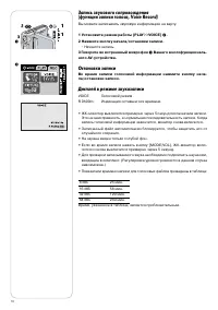 Страница 18