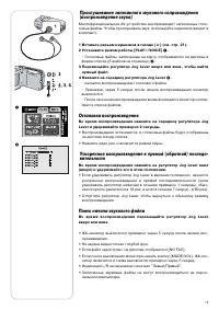 Страница 19