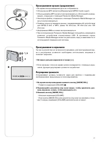 Страница 21