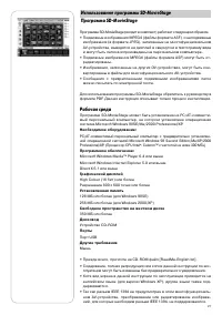 Страница 27