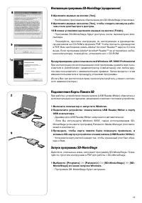 Страница 29