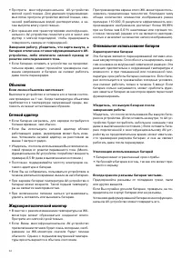 Страница 34