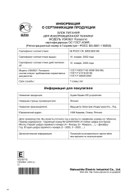 Страница 38