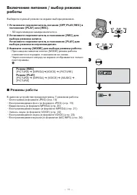 Страница 11