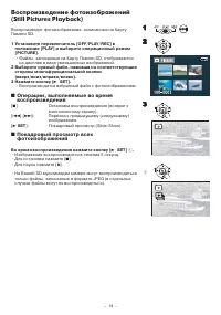 Страница 19