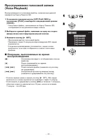 Страница 23