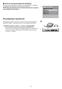 Страница 25