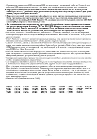 Страница 33