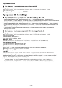 Страница 34