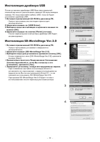 Страница 36