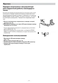 Страница 41
