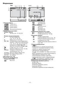 Страница 42