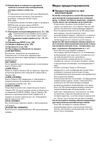 Страница 43