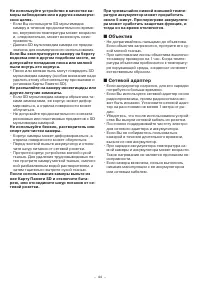 Страница 44