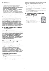 Страница 45