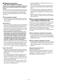 Страница 46
