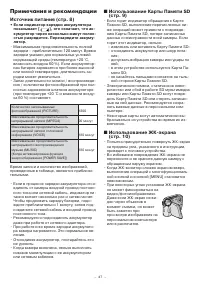 Страница 47