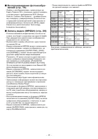 Страница 49