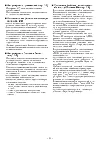 Страница 51