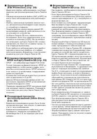 Страница 52