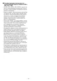 Страница 54