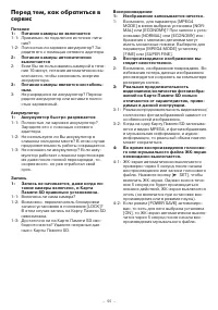 Страница 55