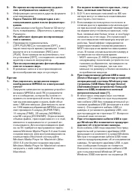 Страница 56