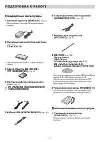 Страница 6