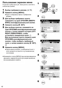 Страница 12