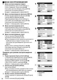 Страница 14