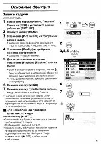 Страница 17