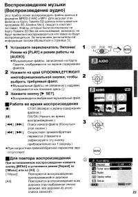 Страница 23