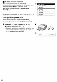 Страница 24