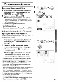 Страница 25