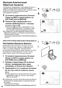 Страница 26