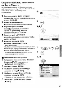 Страница 27