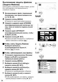 Страница 28