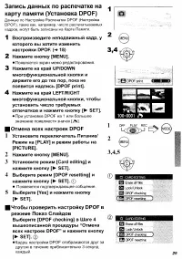 Страница 29