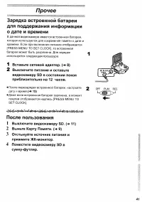 Страница 41