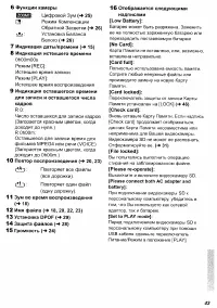 Страница 43