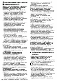 Страница 44
