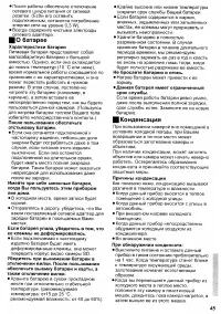 Страница 45